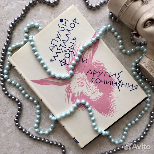 Апулей, Метаморфозы и другие сочинения, 1988