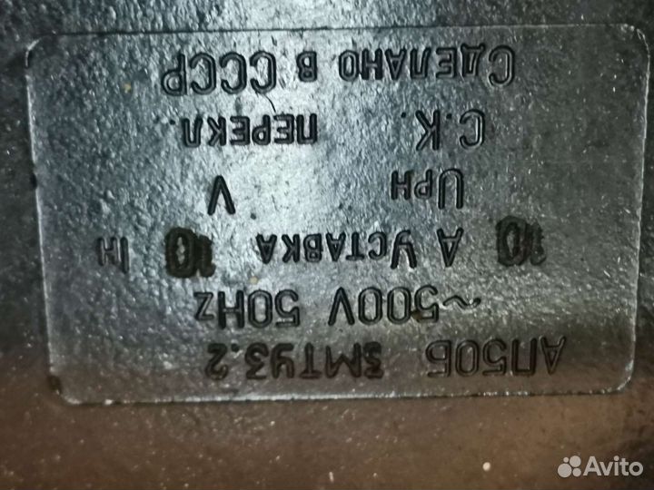 Кнопка автомат СССР