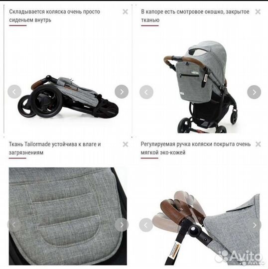 Коляска прогулочная