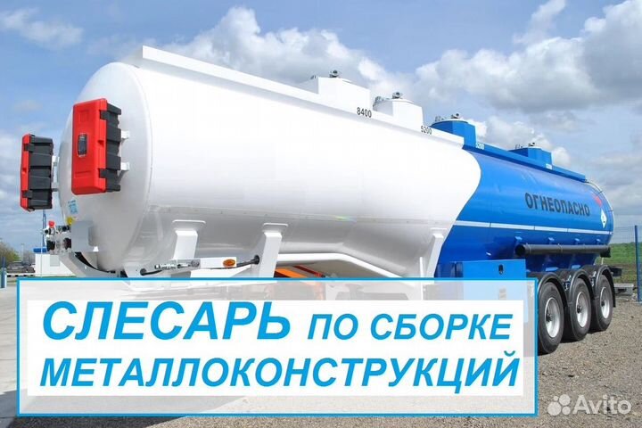 Слесарь \ рабочий в цех