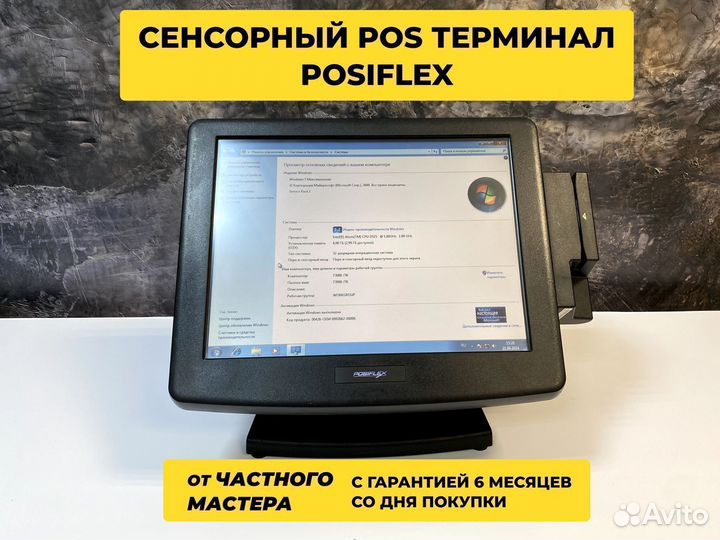 Сенсорный моноблок Posiflex k7215 + по