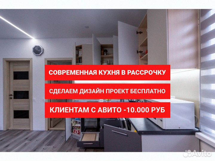 Кухонный гарнитур 240 см