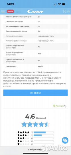 Посудомоечная машина candy