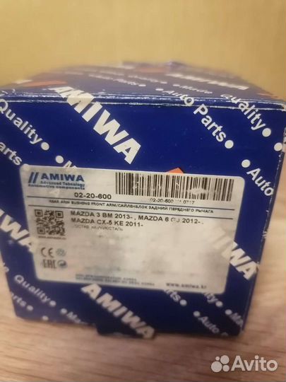 Сайлентблок переднего нижнего задний Мазда