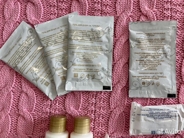 Дорожный набор гигиенический косметика