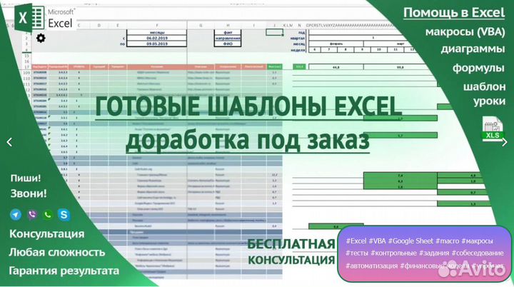 Помощь в Excel и Google Sheets (формулы, макросы)