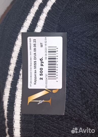 Женский кардиган 48 50 новый