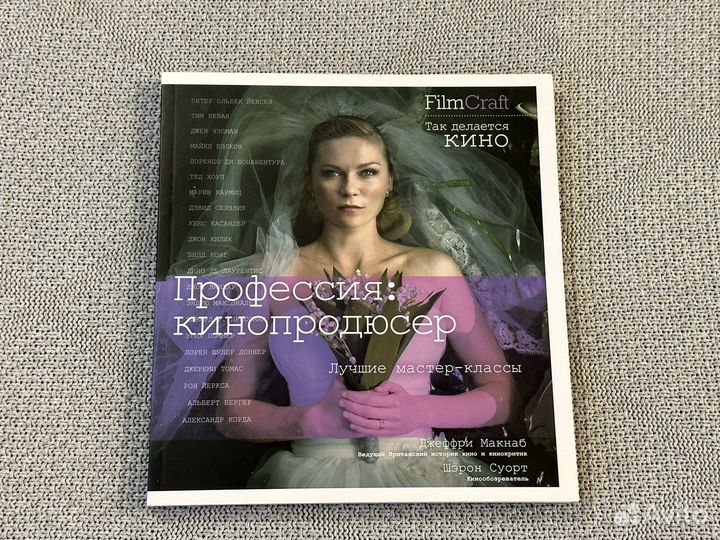 Книга про кино