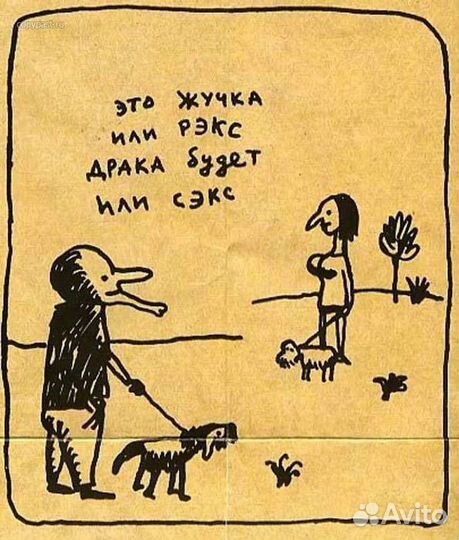 Сиба для вязки мальчик