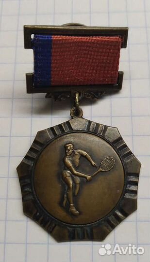 Медаль первенства РСФСР. Бронза