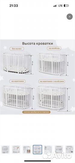 Детская кроватка трансформер