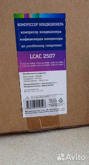 Компрессор кондиционера Luzar lcac 2507 Mazda CX-7