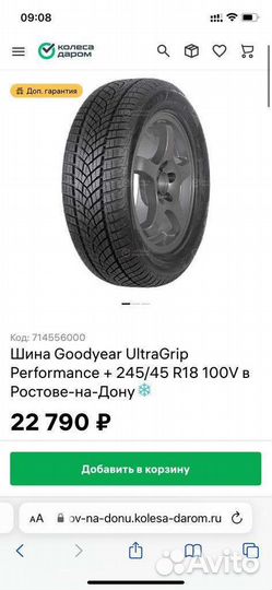 Goodyear UltraGrip Performance+ 245/45 R18