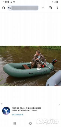 Лодка пвх'Stream Дельфин-2+Пол