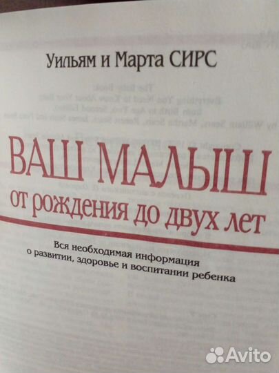 Продаю книгу милым молодым матерям