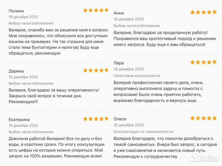 Бухгалтерские услуги для ип и ооо. Отчётность