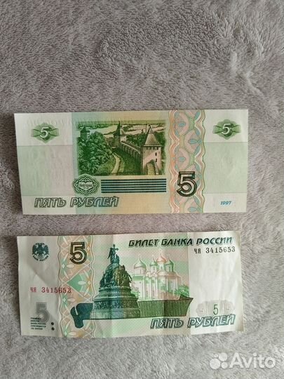 Пятирублевая купюра