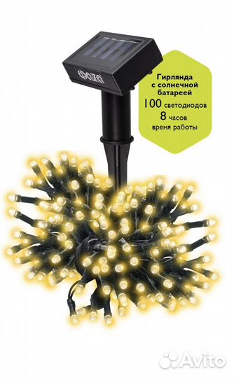 Уличная гирлянда светодиодная в наличии 2 цвета