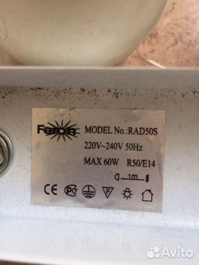 Светильник