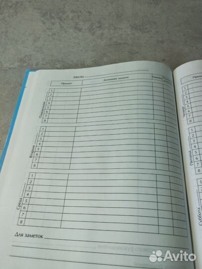 Продам дневник 5-11 класс