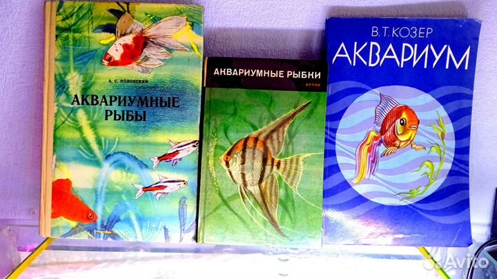 Книги по аквариумистике