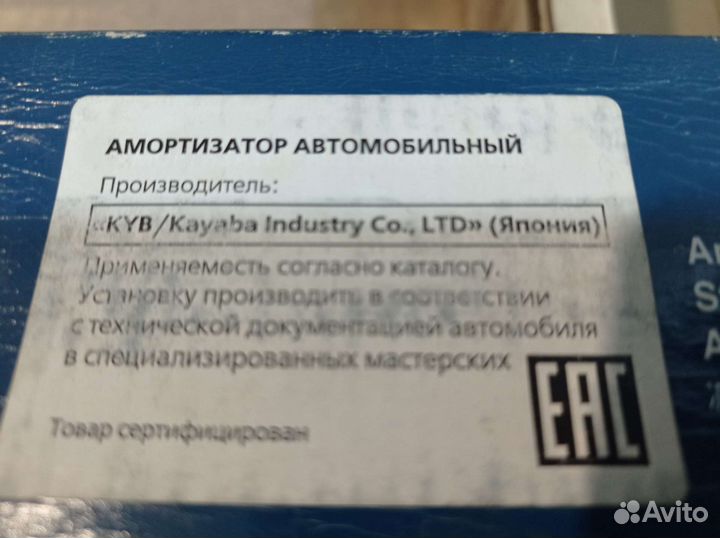 Амортизатор