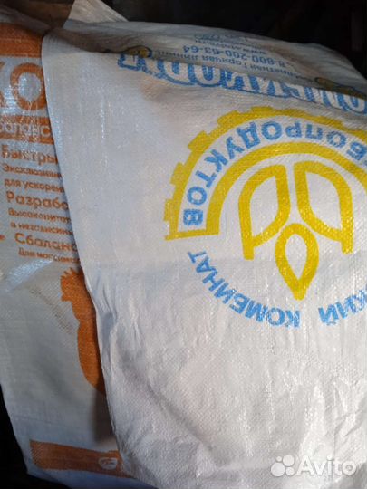 Мешки полипропиленовые б/у 6 шт