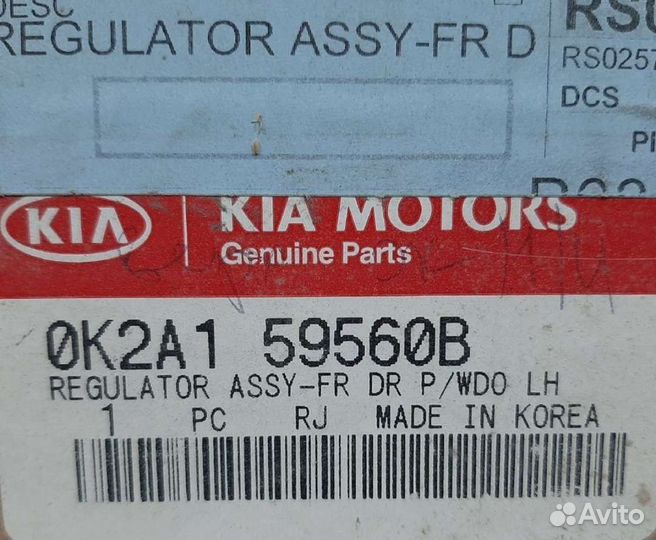 Стеклоподъемник передней левой дв. мех. KiaSpectra