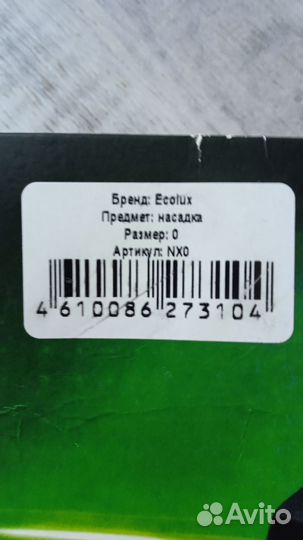 Насадка для пылесоса