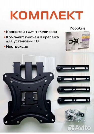 Кронштейн для телевизора поворотный 32-55 новый