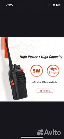 Рация baofeng bf 888s