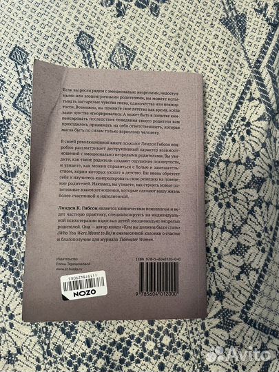 Взрослые дети эмоционально незрелых родителей