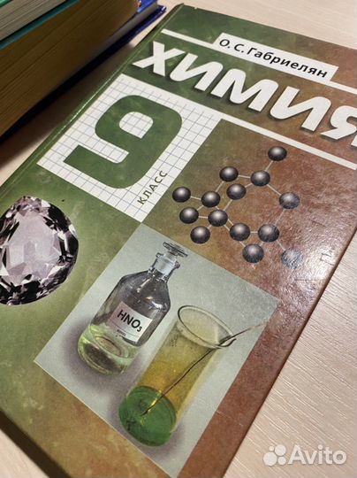 Учебники по химии, биологии