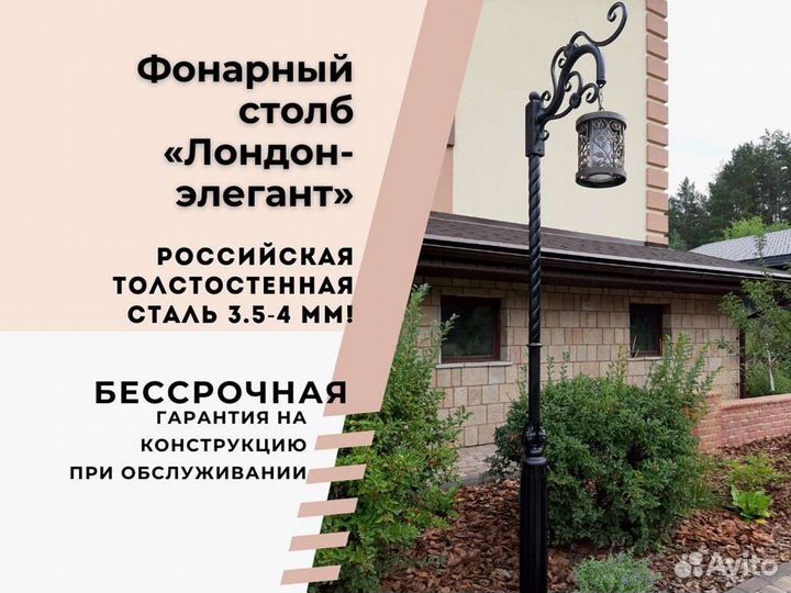 Фонарь уличный