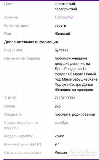 Серебряные серьги