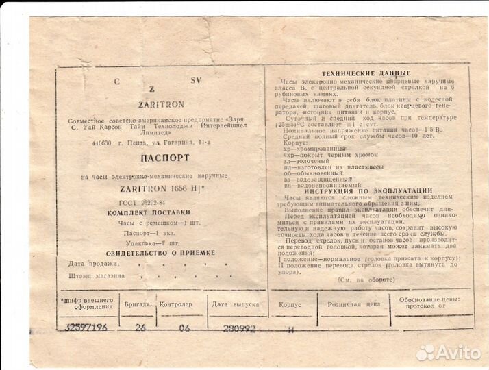 Часы детские / женские СССР