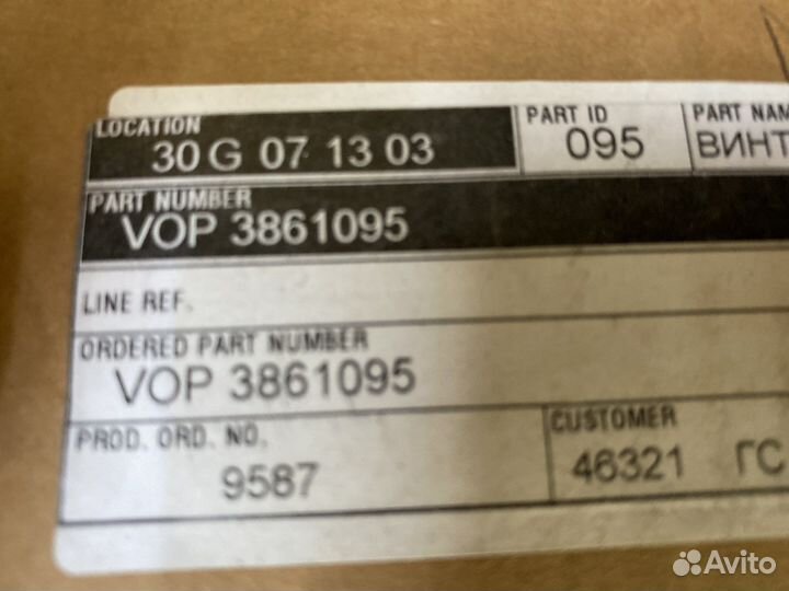 Винт гребной для колонки IPS