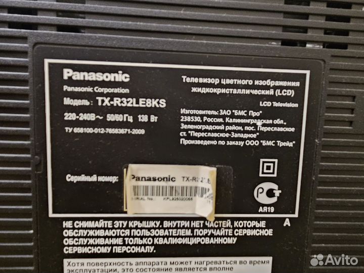 Телевизор