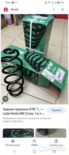 Пружины задние ваз Веста универсал