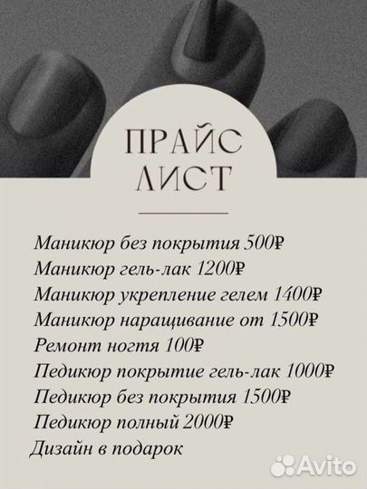 Маникюр и педикюр