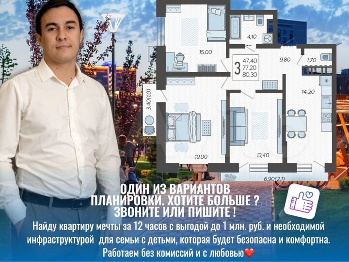 3-к. квартира, 80,3 м², 10/12 эт.