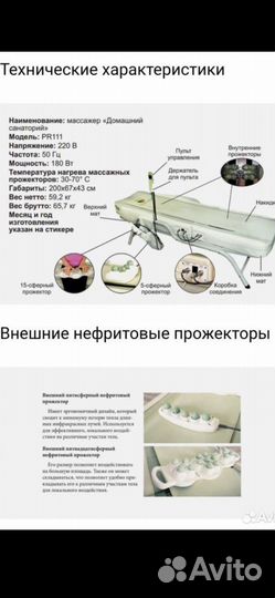 Кровать массажная