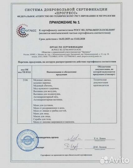 Тонизирующий нектар для потенции