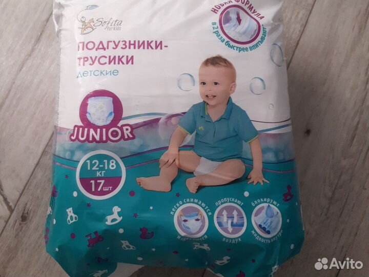 Подгузники трусики