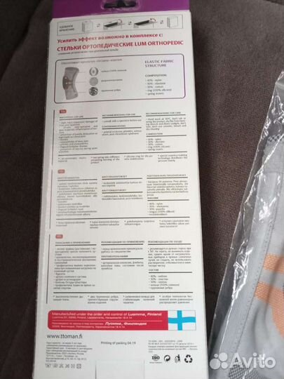 Ортез на коленный сустав с силиконовым кольцом