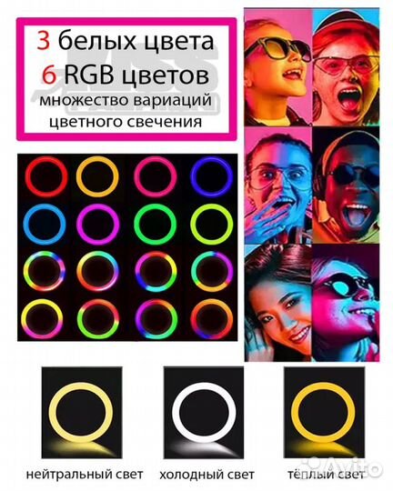 Кольцевая лампа 26 см + штатив разноцветный свет M