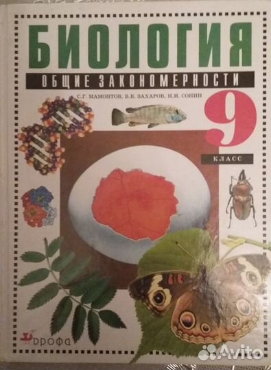 Учебники 9 класс