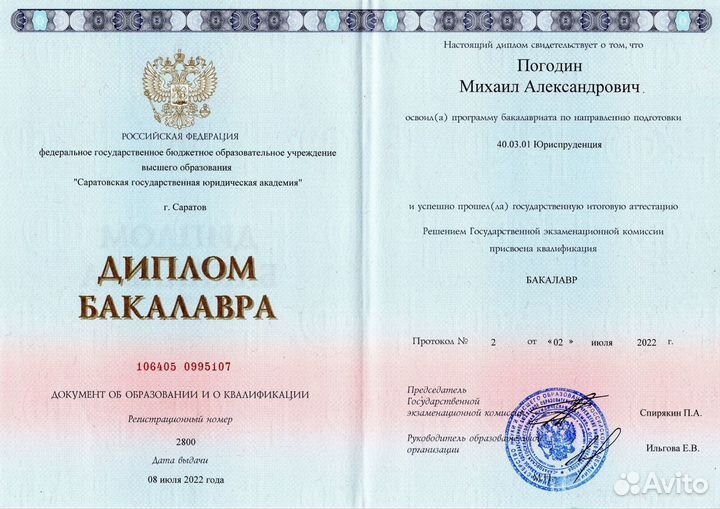 Юрист. Оплата за результат. Защита в Н. Новгороде