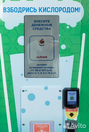 Вендинговый торговый аппарат