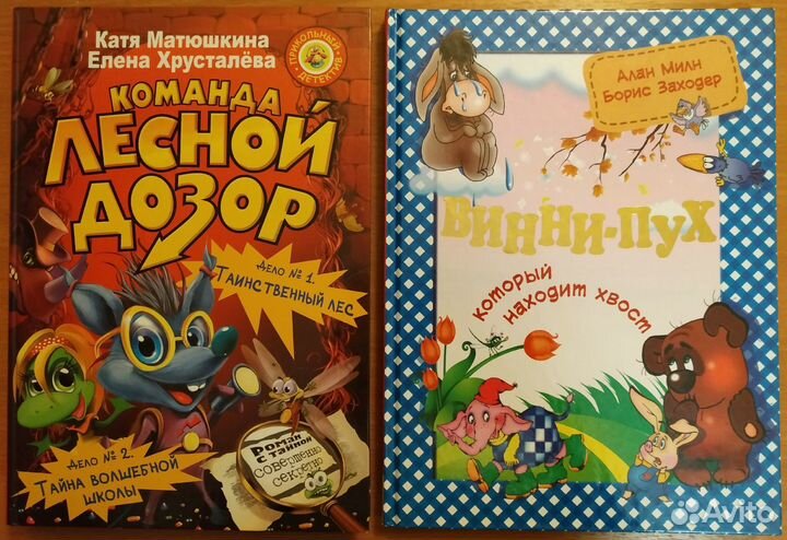 Детские книги